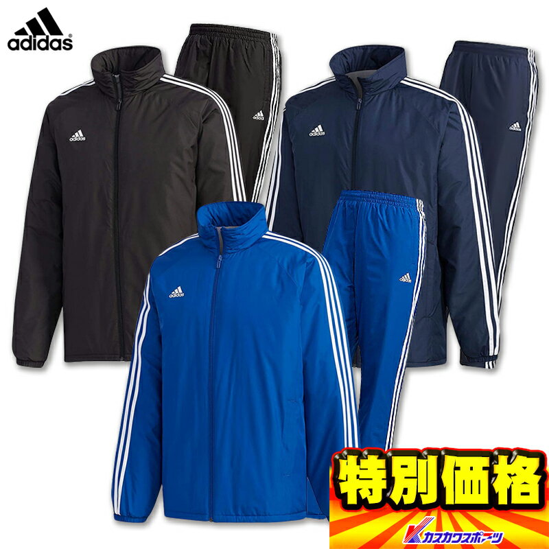 アディダス adidas BSウォーマージャケット&パンツ 上下セット FYH49-FYH50