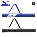ミズノ 少年用バットケース 1本入れ 限定 1FJTC352