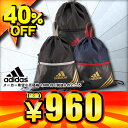 40%OFF アディダス Adidas Professional ナップザック BIN54 3色展開