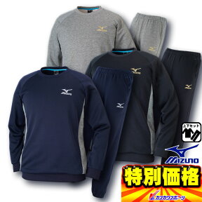 ミズノ MIZUNO クロスティックスウェット上下セット スウェットシャツ＆パンツ 上：32JC6161□□ 下：32MD6160□□ 3色展開