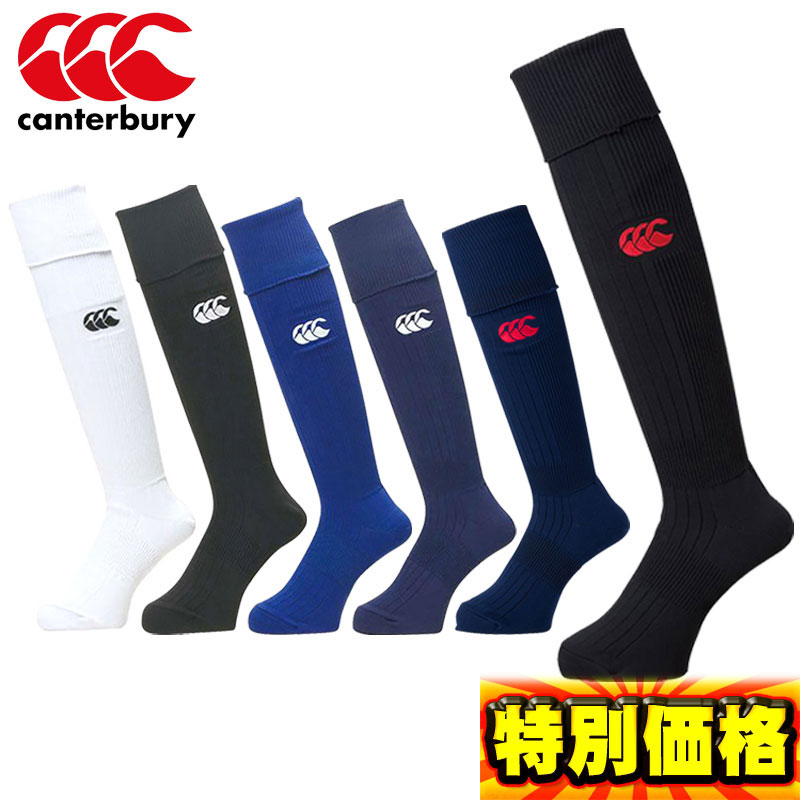 ラグビーストッキング 2ライン メンズ カンタベリー canterbury 靴下 日本製 くつした/AS08962