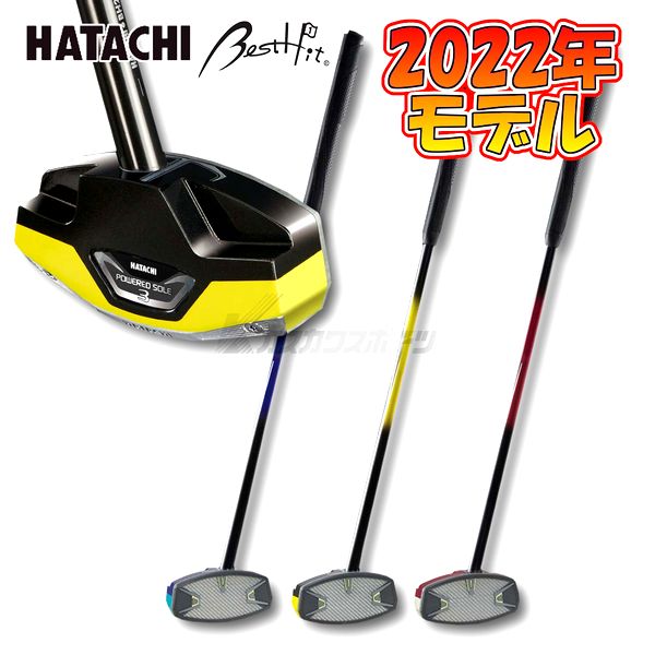 ハタチ【HATACHI】 グラウンドゴルフ パワードソールクラブ3 BH2863 右打ち用 母の日 父の日 敬老老の日