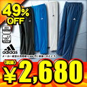 49%OFF アディダス adidas ウィンドパンツ BPB64 4色展開