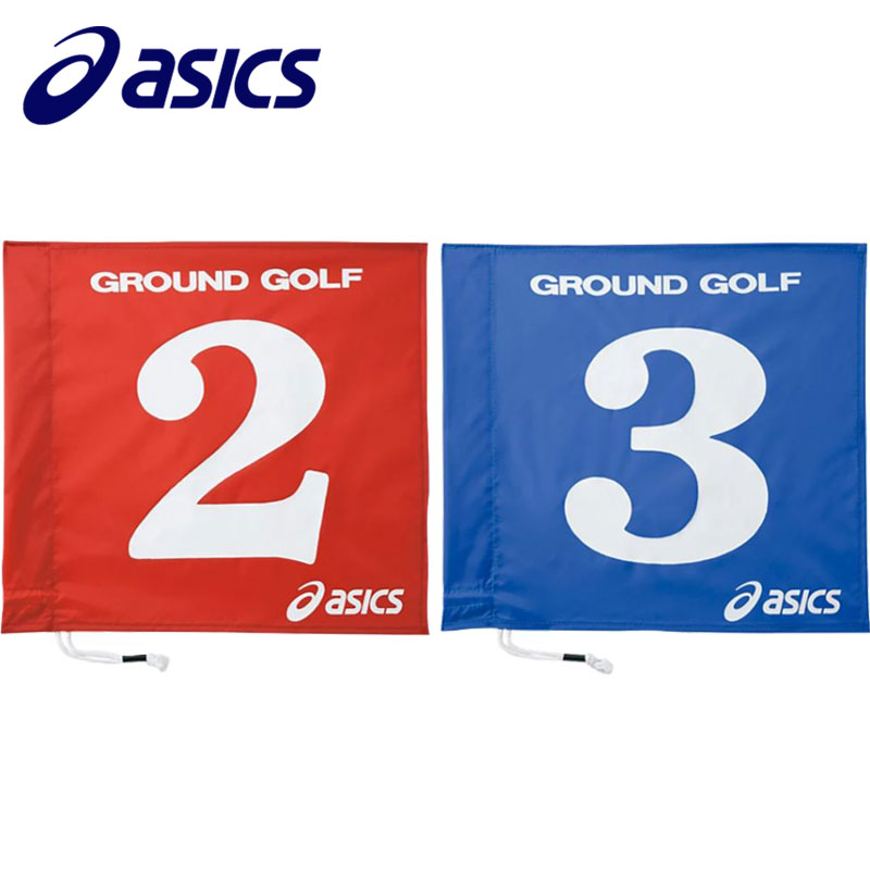 アシックス グラウンドゴルフ用旗1色タイプ 1～8番 GGG065
