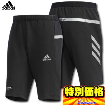 2019年モデル アディダス Adidas 野球ウェア 5TスウェットハーフパンツHYPE FTI86-DU9567