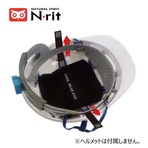 吸水ポリマー入りのヘルメットインナーです。 水に3~5分間浸してから装着すると、ヘルメット内の温度が下がります。繰り返し使うことができ、ヘルメットを被って行う野外作業やスポーツアクティビティに最適です。 カラーとサイズ190ブラック フリーサイズ 重量約18g 素材コットン100%メーカー希望小売価格はメーカーカタログに基づいて掲載しています