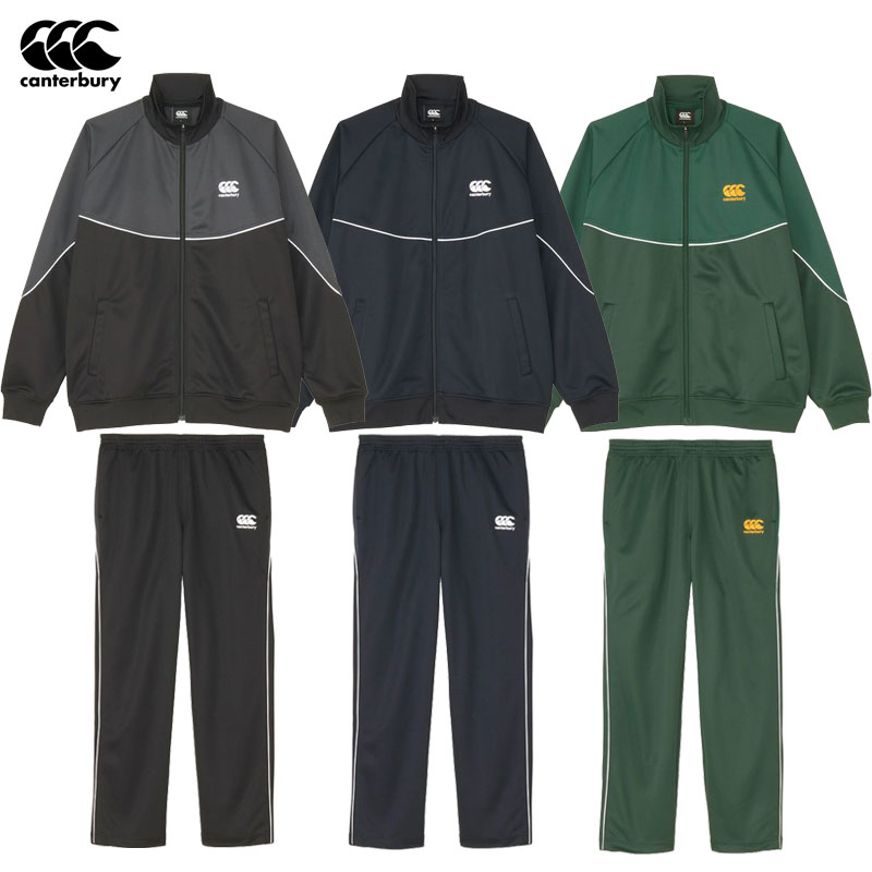 カンタベリー ジャージ上下セット トラックジャケット&パンツ RA725775-RA125776