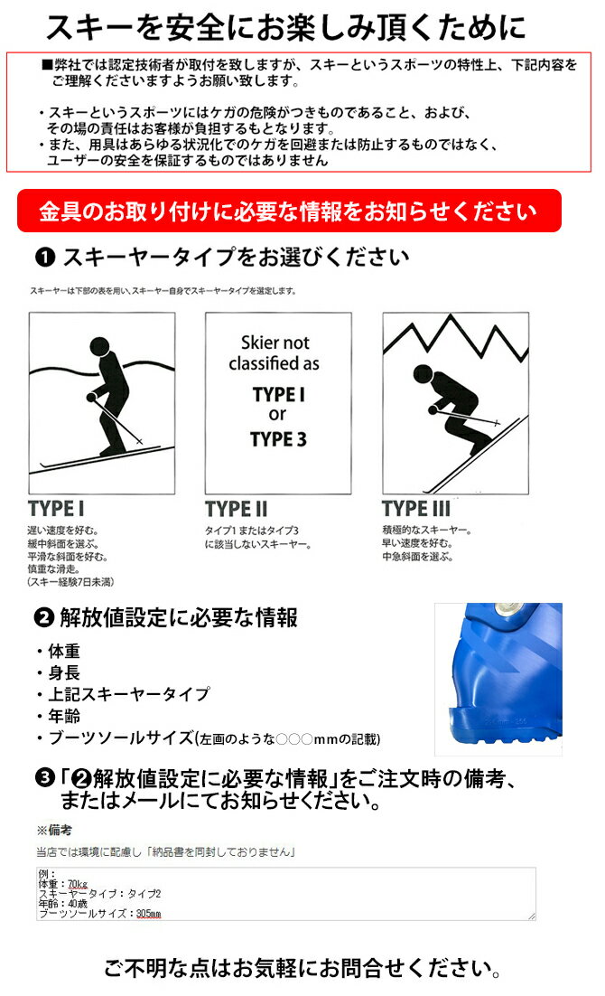 3点セット スワロースキー ジュニアスキー板 SANKU 子供用 (スキー板 金具 ポール) 金具取り付け無料