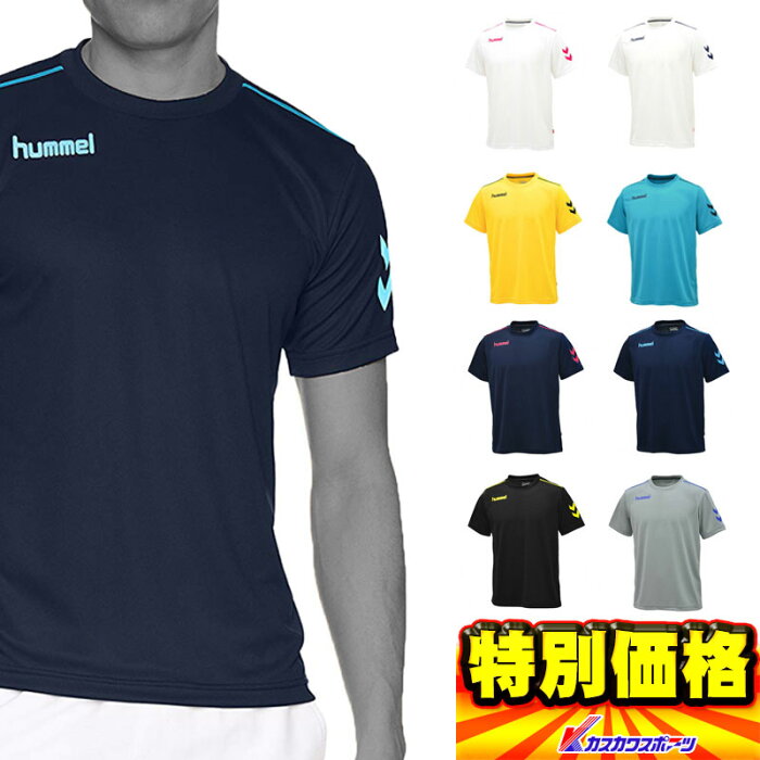 ヒュンメル サッカーウェア ワンポイント ドライTシャツ 半袖 HAY2078 八色展開