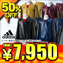 50%OFF 2015年モデル アディダス adidas Professional Vネックウィンドジャケット長袖上下セット KBS77 KBS79 5色展開【SP0901】