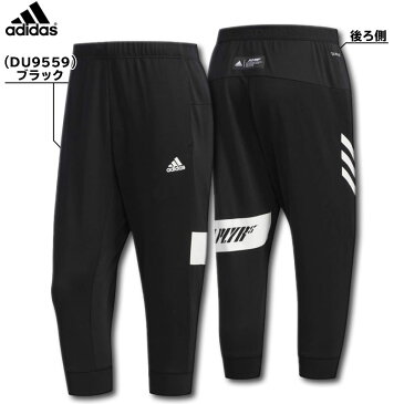 2019年モデル アディダス Adidas 野球ウェア 5T 3/4プラクティスパンツ FTI84 2色展開