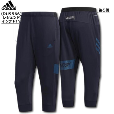 2019年モデル アディダス Adidas 野球ウェア 5T 3/4プラクティスパンツ FTI84 2色展開