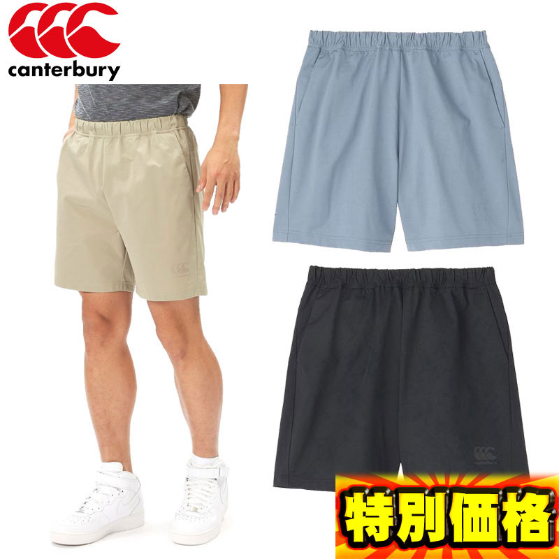 カンタベリー アールプラスデュアルショーツ R+ ハーフパンツ RP24089
