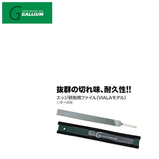 ガリウム スキーチューンナップ用品 ファイル 中目・中仕上用 ガリウム スキーチューンナップ用品 ファイル 中目・中仕上用