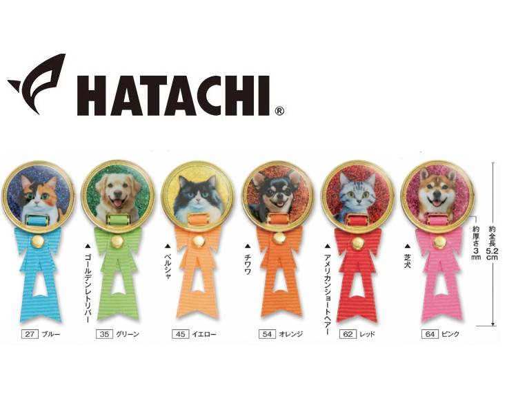 ハタチ グラウンドゴルフ アニマル マーカー HATACHI