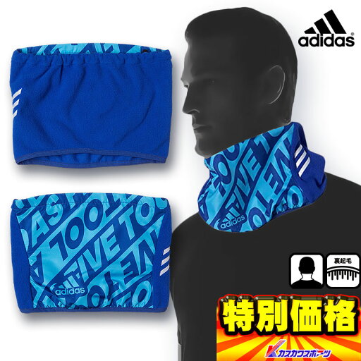 adidas アディダス 5Tネックウォーマー INT86 adidas アディダス 5Tネックウォーマー INT86
