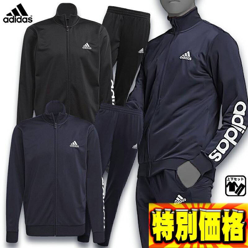 アディダス トレーニングウェア上下セット adidas M LIN トリコット トラックスーツ 28897 2色展開