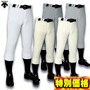 デサント ユニフィットパンツ プラス レギュラーパンツ 3Dパンツ DB-1119P 5色展開
