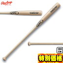 ローリングス 野球 木製 ノックバット 硬式軟式兼用 ファンゴ BHW3CF NAT ナチュラル