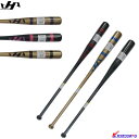 ハタケヤマ 木製 限定 ノックバット 6色展開