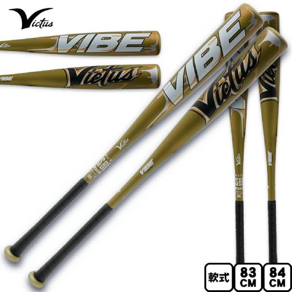 金属球棒 - ポイント10倍 ヴィクタス 野球 軟式 大人用 金属バット VIBE VJJSBBVIB2