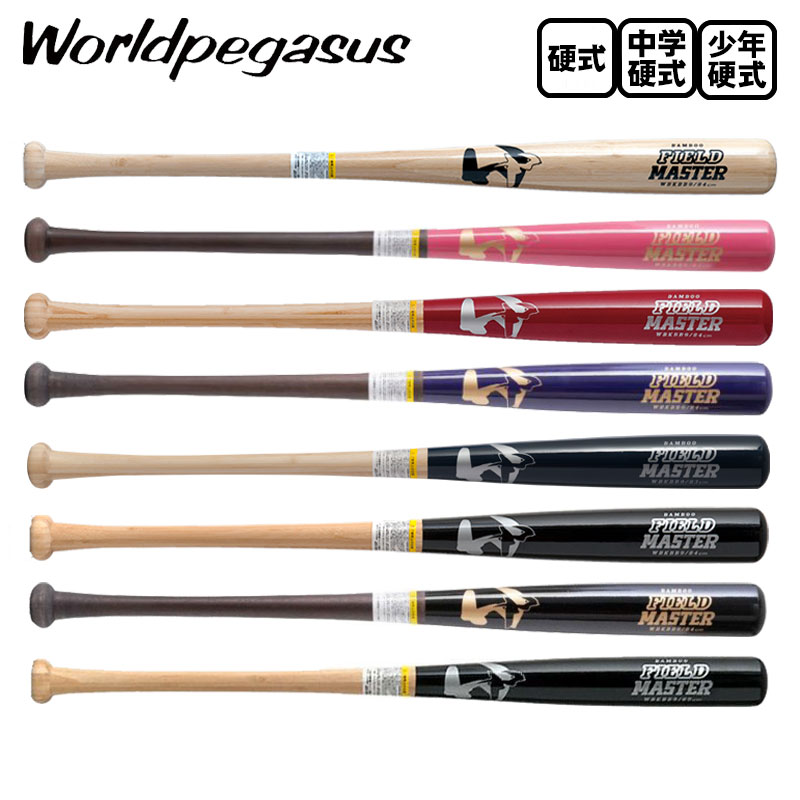 楽天市場】硬式 木製 バット 850g(カラーピンク)(スポーツ 楽天市場】硬式 木製 バット 850g(カラーピンク)(スポーツ