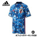 【送料無料】ポイント10倍 アディダス サッカー日本代表レプリカユニフォームジュニア用 オフィシャルマーキング付き ホーム GEM06-NUMBER