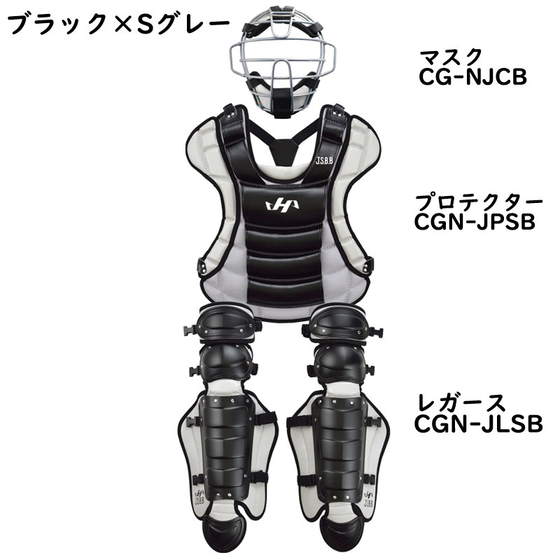 ハタケヤマ 少年軟式用キャッチャー防具3点セット ゴムソフトボール対応 マスク・...