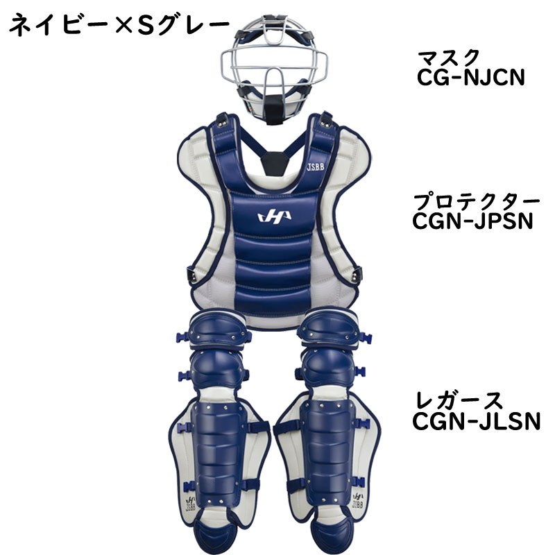 ハタケヤマ 少年軟式用キャッチャー防具3点セット ゴムソフトボール対応 マスク・...