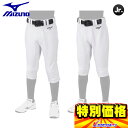 ミズノ ジュニア用練習着パンツ/スペアパンツ GACHIユニフォームパンツ 12JD2F8 選べる2タイプ 野球 ベースボール