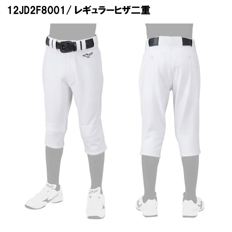 ミズノ ジュニア用練習着パンツ/スペアパンツ GACHIユニフォームパンツ 12JD2F8 選...