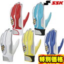 SSK バッティング手袋 両手用 プロエッジ シングルバンド手袋 限定モデル EBG5200WFA