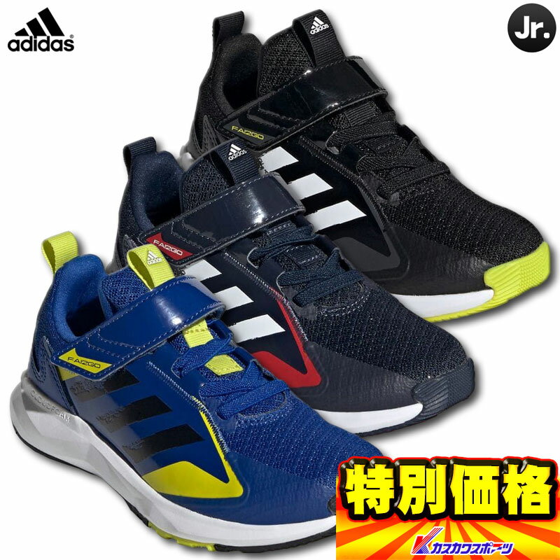 アディダス Adidas キッズ/子ども用ランニングシューズ FAI2GO FX2934 FX9538 FX9539 3色展開