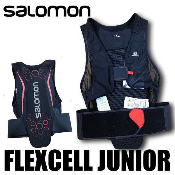 SALOMON サロモン スキープロテクター ジュニア バックプロテクター FLEXCELL JUNIOR