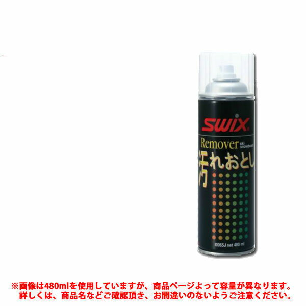 SWIX スウィックス スキーチューンナップ用品 リムーバー 汚れ落とし 180ml