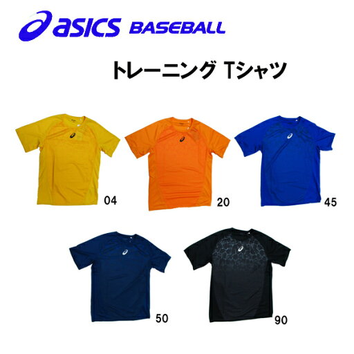 【ASICS】アシックス トレーニング Tシャツ 野球 ベースボール 【ASICS】アシックス トレーニング Tシャツ 野球 ベースボール