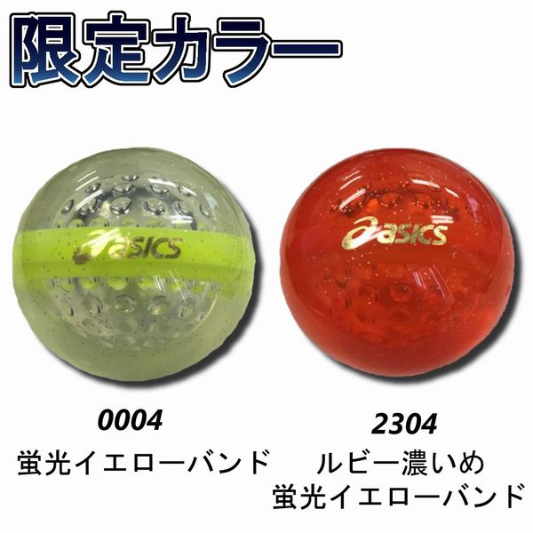 ボール2個以上の注文で送料無料 (離島除く) アシックス パークゴルフボール ハイパワーボール X-LABO ディンプル GGP307 パークゴルフ ボール