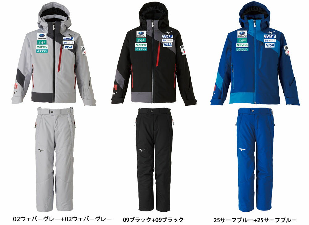 ミズノスキーウェア ジュニア ジャパンチームJRパーカー＆パンツ 上下セット 子供用