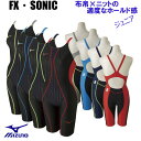 商品情報 MX・SONIC 02 布帛×ニット　縫製タイプ フラットな姿勢を維持しやすい設計部分に布帛を、その他の部分には着用感のよいニットを採用したハブリッド水着。 ★N2MG840 ★素材：ソニックフィットAC・W：ポリエステル83％・ポリウレタン17％ 　　　　　　ソニックフィットAC：ポリエステル81％・ポリウレタン19％ 　　　　　　ソニックライト リブテックス：ナイロン67％・ポリウレタン33％ FINA（国際水泳連盟）承認済 股下／16.1cm（130サイズ） メーカー希望小売価格はメーカーカタログに基づいて掲載しています