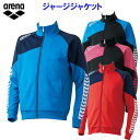 arena アリーナ ジャージジャケット(ユニセックス)【16SSA】