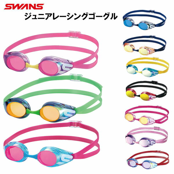 SWANS スワンズ 競泳用ジュニアゴーグル（ノンクッション) SR11JM 【SWAN】【GOGGLE】