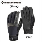 ブラックダイヤモンド グローブ アーク BD71012 手袋 Black Diamond 【AUTAC】