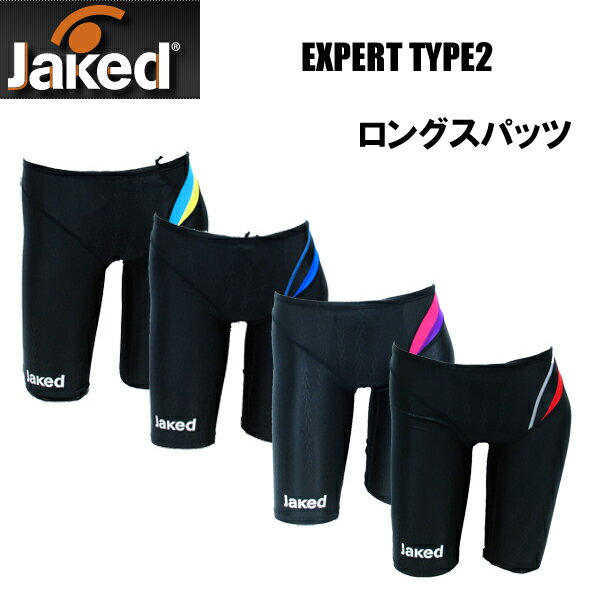 Jaked メンズ&ジュニア 競泳 水着 EXPERT TYPE2 ロングスパッツ 820038 オールニット