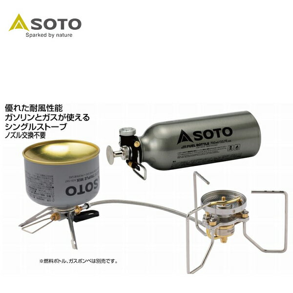 SOTO シングルストーブ ストームブレイカー SOD-372 ソト 新富士バーナー株式会社 登山 トレッキング アウトドア