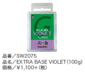 ガリウム スキーワックス エクストラベース バイオレットベース パラフィン スキー スノーボード チューンナップ用品 GALLIUMWax