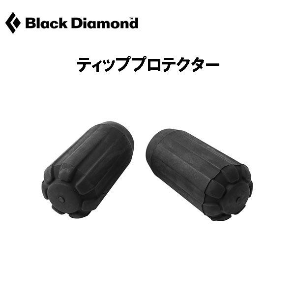 ブラックダイヤモンド 石突きカバー ティッププロテクター Black Diamond
