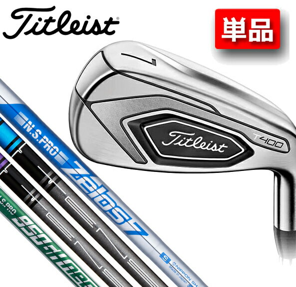 Titleist タイトリスト T400 アイアン 単品(5,6,43(W)