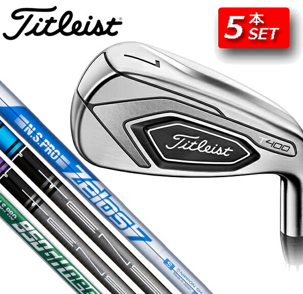 2020年 Titleist タイトリスト T400 アイアン 右用 5本セット ゴルフ