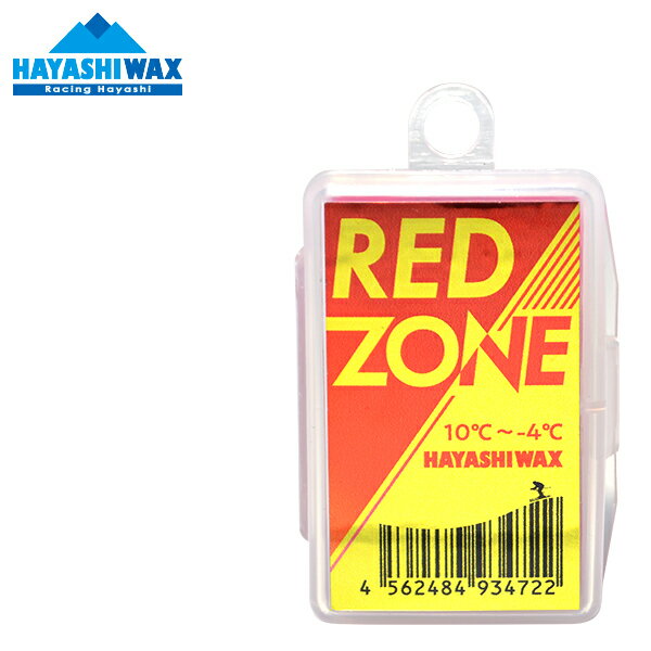 ハヤシワックス スキーワックス RED ZONE カタログ外WAX