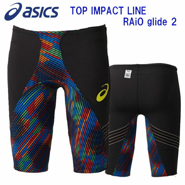 アシックス スイム メンズ 競泳水着 TOP IMPACT LINE RAiO glide 2 　FINA承認モデル